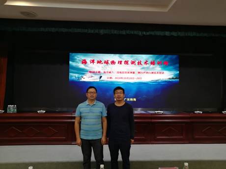 说明: E:\培训\仪器培训\海洋地球物理\会议照片\IMG_20191028_131247.jpg